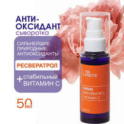 VIA LABOTE сыворотка д/лица Ресвератрол 50мл