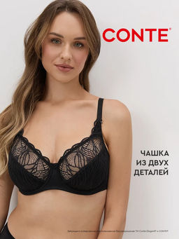 CONTE AURA RB6204 Бюстгальтер с мягкой чашкой океан - Conte elegant фото 21