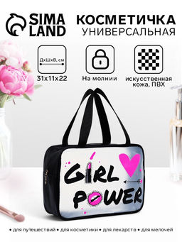 Косметичка на молнии для бассейна, большая, с ручками, с принтом Girl power, чёрный