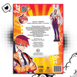 Альбом Геройские стикеры, 17 24 см, Аниме - Буква-ленд фото 7