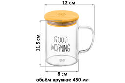 Кружка 450 мл 12*8*11,5 см Good morning с бамбуковой крышкой - Elan gallery фото 2