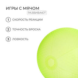 Мяч надувной «На волне», d=30 см