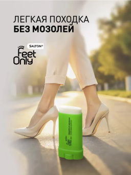 Крем-карандаш для ног Salton FeetOnly Защита от мозолей