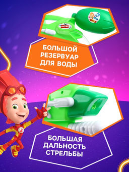 Водный пистолет Водная Фикси пулялка, цвет МИКС - Фиксики фото 3