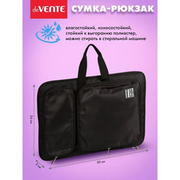 Папка для чертежей и рисунков А3, 500×360×20 мм, (рюкзак) с ручками, текстиль, deVENTE