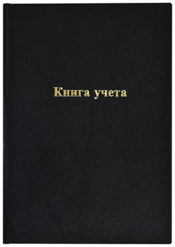Книга учета INFORMAT А4 192 листа в клетку, офсет 60 г/м2, бумвинил, черная, вертикальная,...