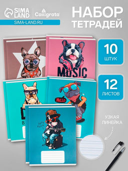 Тетради 10 штук, 12 листов в узкую линию Calligrata «Собачий стиль», обложка мелованный картон, ВД-лак, блок офсет, 5 видов по 2 штуки