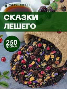 Сказки лешего . Черный Ароматизированный