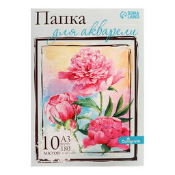 Цена за 2 шт. Папка для акварели А3, 10 листов "Цветы", блок 180 г/м2, рисовальная