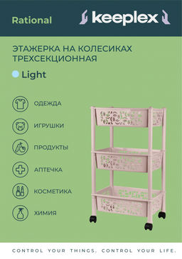 Этажерка прямоугольная 3-полки Prima/Keeplex арт. BQ2828, KL2828