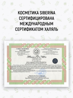 Натуральный лосьон для кожи головы, бороды и усов "Стимулятор роста волос" 50 мл SIBERINA