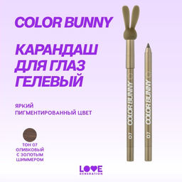 Карандаш для глаз Love Generation Color Bunny 07 оливковый гелевый