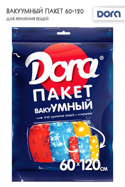 Пакет Вакуумный 60х120см  Dora для хранения вещей,  с клапаном арт.2017-001