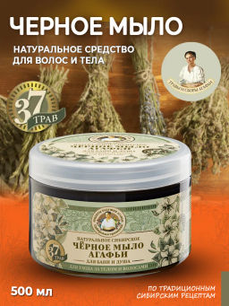 П.Р. Травы и Сборы Агафьи МЫЛО Д/БАНИ Черное мыло Агафьи 500мл банка - Рецепты бабушки агафьи фото 5