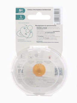 Соска-пустышка, от 6 мес., латекс, классическая, в контейнере, айвори, M&B