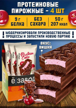 Изделие кондитерское Protein Cake со вкусом вишни 50гр марки Ё|батон