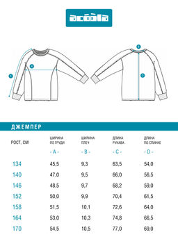 ACOOLA / Джемпер детский для мальчиков Lekah темно-зеленый