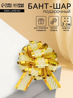 Бант-шар №5 - UPAK LAND фото 5