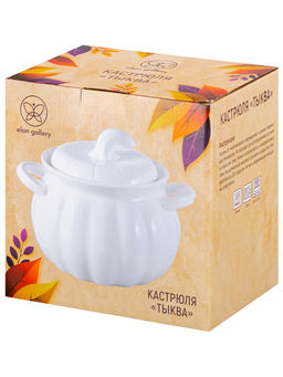 Кастрюля для запекания и сервировки 3 л 26*22*19 см "Тыква" с ручками, с крышкой, фарфор