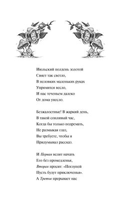 Алиса в стране чудес. Алиса в Зазеркалье. Кэрролл Л.