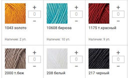 Цена за 5 мотков пряжи Vals