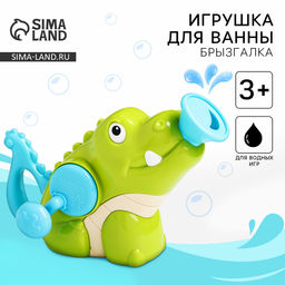 Игрушка - лейка для ванны Крокодильчик, брызгалка