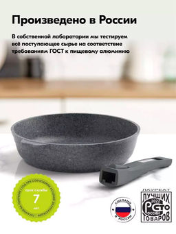 Сковорода алюмин. 26см (АП) Premium grey со съемной ручкой (026901) (Мечта)