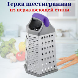 Терка шестигранная OLS-710-45 (CTLYR6)