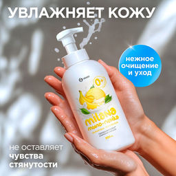 GRASS жидкое мыло-пенка 500мл MILANA Банановое мороженое фото 3
