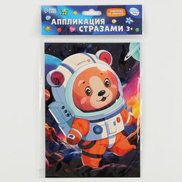 Цена за 2 шт. Аппликация стразами для детей Космос, набор для творчества, А5 - Школа талантов фото 7