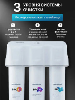 -34% Фильтр ультра очистка Кристалл Eco Pro (умягчающий) - Аквафор фото 10