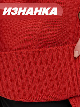 Кардиган женский 5252-1802. 2500140 Аврора red