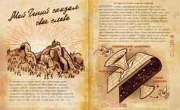 Гравити Фолз. Дневник 3