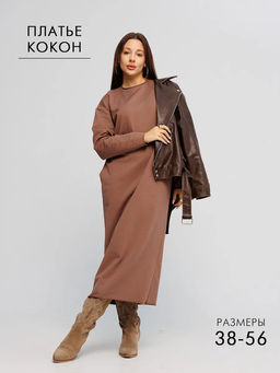 Женское платье макси из футера 2-х нитки Lingeamo какао ВП-10 (02)  фото 11