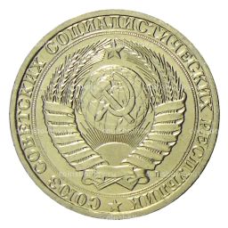 Монета 1 рубль 1991 года Л