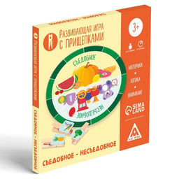 Развивающая игра Съедобное-несъедобное с прищепками, 3+ - Лас играс фото 3