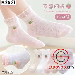 Детские дышащие носки из хлопка 5 шт