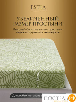 Простыня на резинке Estia АДАЛИЯ хлопок-сатин  фото 8