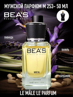 Парфюм Beas 50 ml M 253 men