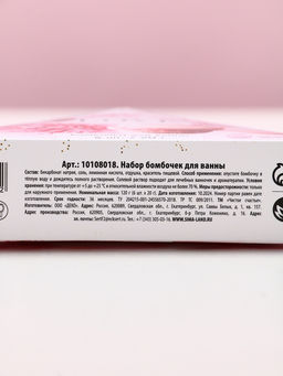 Бомбочки для ванны С любовью, 6?20 г, аромат нежный десерт, Чистое счастье  фото 3