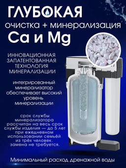 -10% Морион DWM-80SN Pro Мини-система обратного осмоса с краном Аквафор