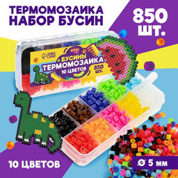 Бусины для термомозаики «Классические цвета», набор 850 бусин