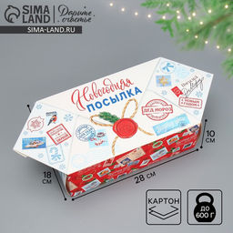 Цена за 5 шт. Сборная коробкаконфета Новогодняя почта, 18 28 10 см - Дарите счастье фото 4