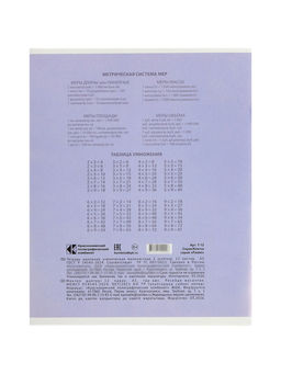 Цена за 2 шт. Компл тетр из 10шт 12л кл КПК "Пастель", обл мел карт, блок №2, 5 видов 10991546