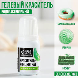 Краситель пищевой гелевый водорастворимый для десертов и пасхальных яиц: зелёное яблоко, 10 мл. - Simaland фото 2