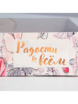 Цена за 5 шт. Коробка для кондитерских изделий с PVC-крышкой Радости во всем, 12 6 11,5 см - Дарите счастье фото 3