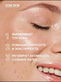 Крем для лица увлажняющий для комби кожи - Icon skin фото 2