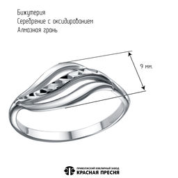 КОЛЬЦО 24016818-5 - Красная пресня фото 2