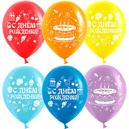 Шар (12''/30 см) С Днем Рождения! (сладости), Ассорти, пастель, 2 ст, 25 шт.