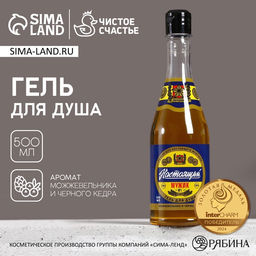 Гель для душа пиво Настоящий, 500 мл, аромат можжевельника и чёрного кедра, Чистое счастье